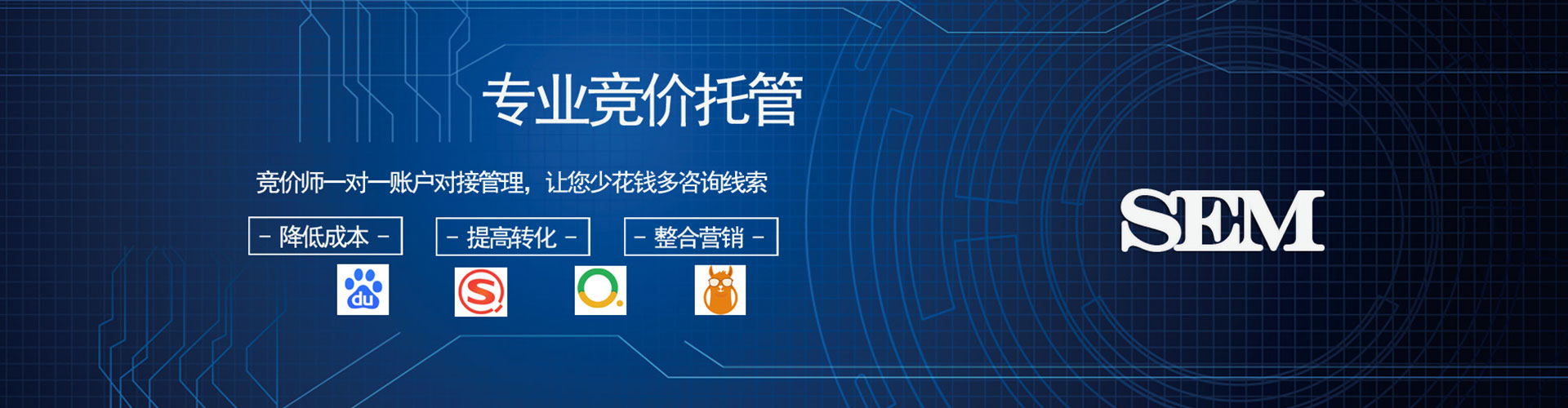 萨尔图sem外包