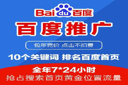 某知名企业竞价推广策略全解析